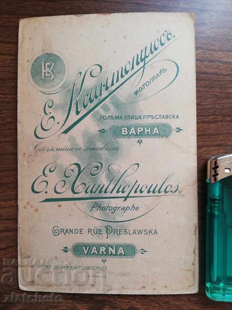 Old photo. Hard cardboard with price 20.00 BGN | € 10.23 Old photo. Hard cardboard with price 20.00 BGN | € 10.23