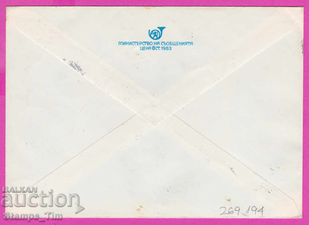 269194 / Bulgaria IPTZ 1996 -50 years of foreman work 1946 with price 0.70 BGN | € 0.36 269194 / Bulgaria IPTZ 1996 -50 years of foreman work 1946 with price 0.70 BGN | € 0.36