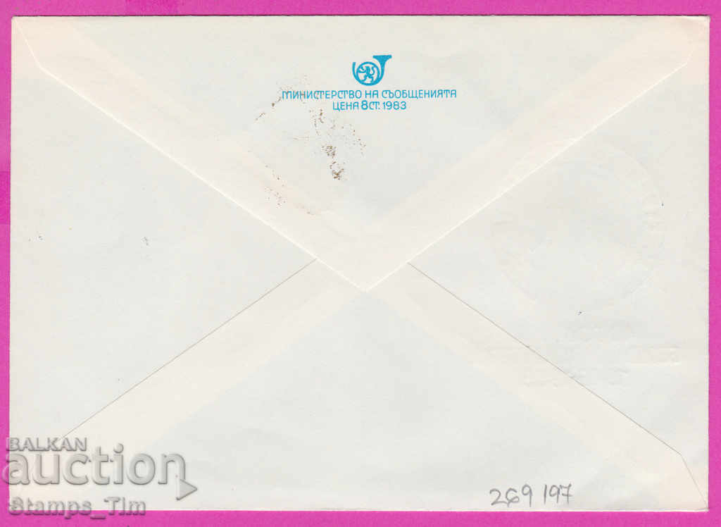 269197 / Bulgaria IPTZ 1986 -40 years of foreman work 1946 with price 0.40 BGN | € 0.20 269197 / Bulgaria IPTZ 1986 -40 years of foreman work 1946 with price 0.40 BGN | € 0.20