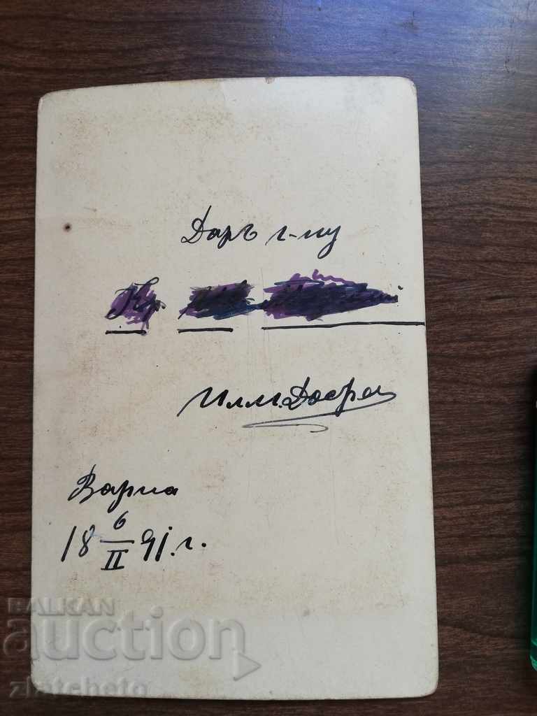 Old photo. Hard cardboard with price 60.00 BGN | € 30.68 Old photo. Hard cardboard with price 60.00 BGN | € 30.68