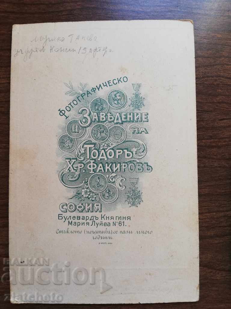 Old photo. Hard cardboard with price 20.00 BGN | € 10.23 Old photo. Hard cardboard with price 20.00 BGN | € 10.23