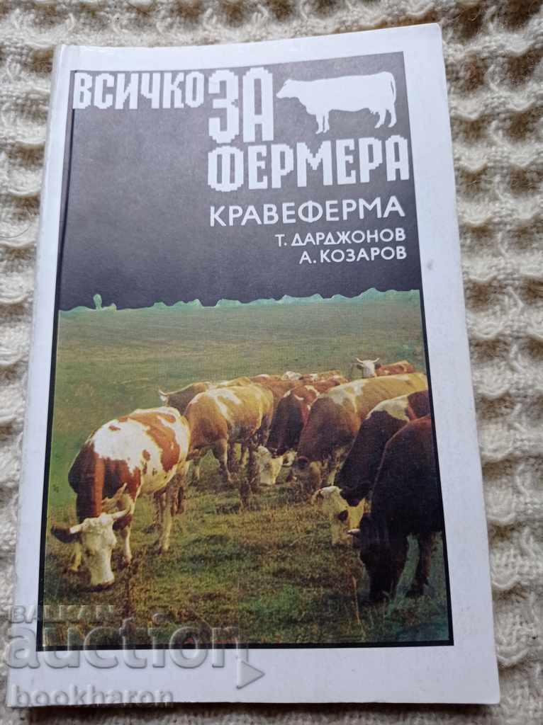 Всичко за фермера кравеферма