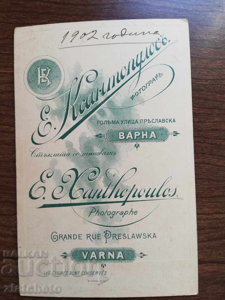 Old photo. Hard cardboard with price 25.00 BGN | € 12.78 Old photo. Hard cardboard with price 25.00 BGN | € 12.78