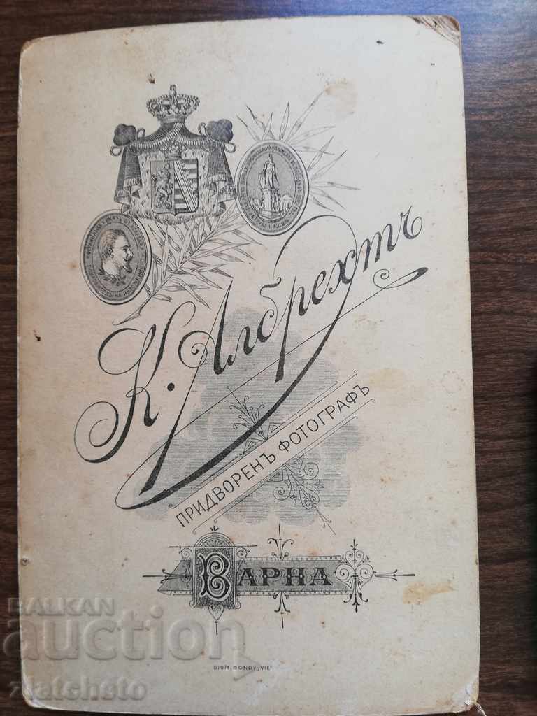 Old photo. Hard cardboard with price 15.00 BGN | € 7.67 Old photo. Hard cardboard with price 15.00 BGN | € 7.67