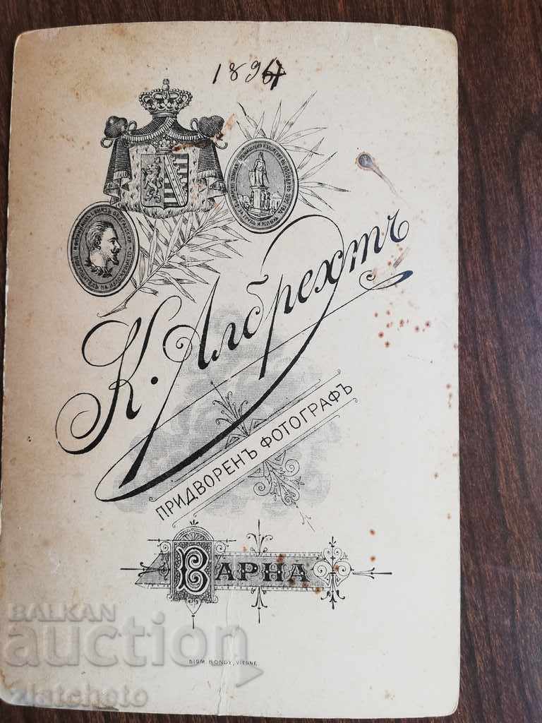 Old photo. Hard cardboard with price 15.00 BGN | € 7.67 Old photo. Hard cardboard with price 15.00 BGN | € 7.67