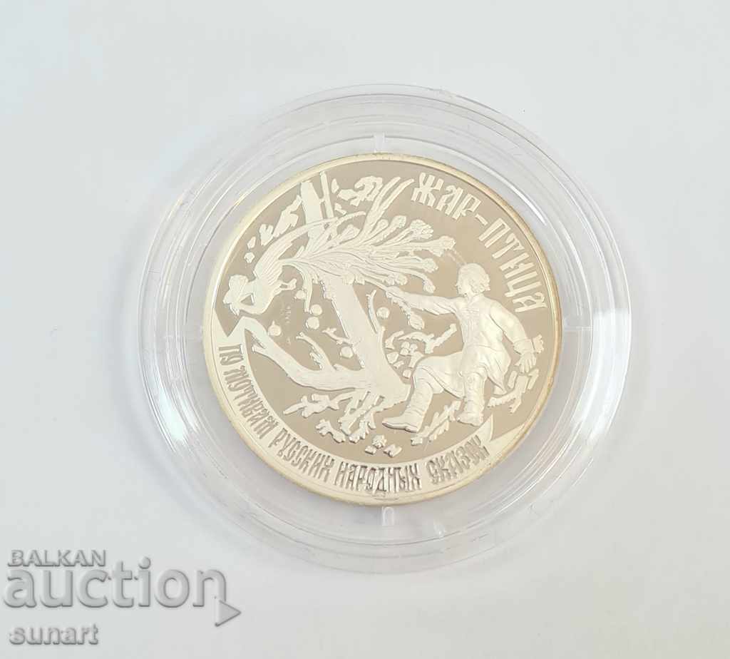 RARE SILVER COIN LIMITED 1000 PCS MOLDOVA TRANSNISTRY with price 2300.00 BGN | € 1175.97 RARE SILVER COIN LIMITED 1000 PCS MOLDOVA TRANSNISTRY with price 2300.00 BGN | € 1175.97