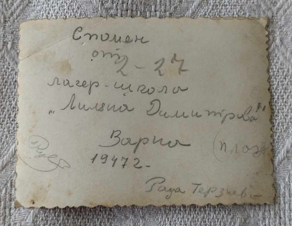 VARNA CAMP-SCHOOL "L. DIMITROVA" PHOTO 1947 with price 6.00 BGN | € 3.07 VARNA CAMP-SCHOOL "L. DIMITROVA" PHOTO 1947 with price 6.00 BGN | € 3.07