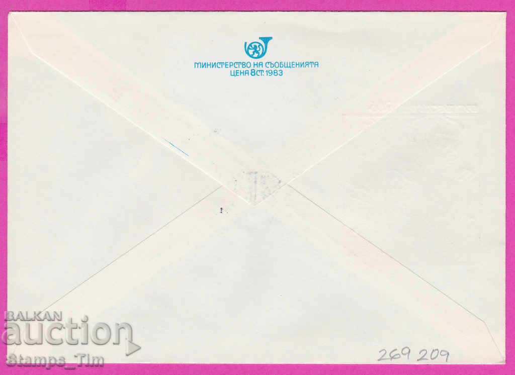 269209 / Bulgaria IPTZ 1986 - 40 years of foreman work 1946 with price 0.50 BGN | € 0.26 269209 / Bulgaria IPTZ 1986 - 40 years of foreman work 1946 with price 0.50 BGN | € 0.26