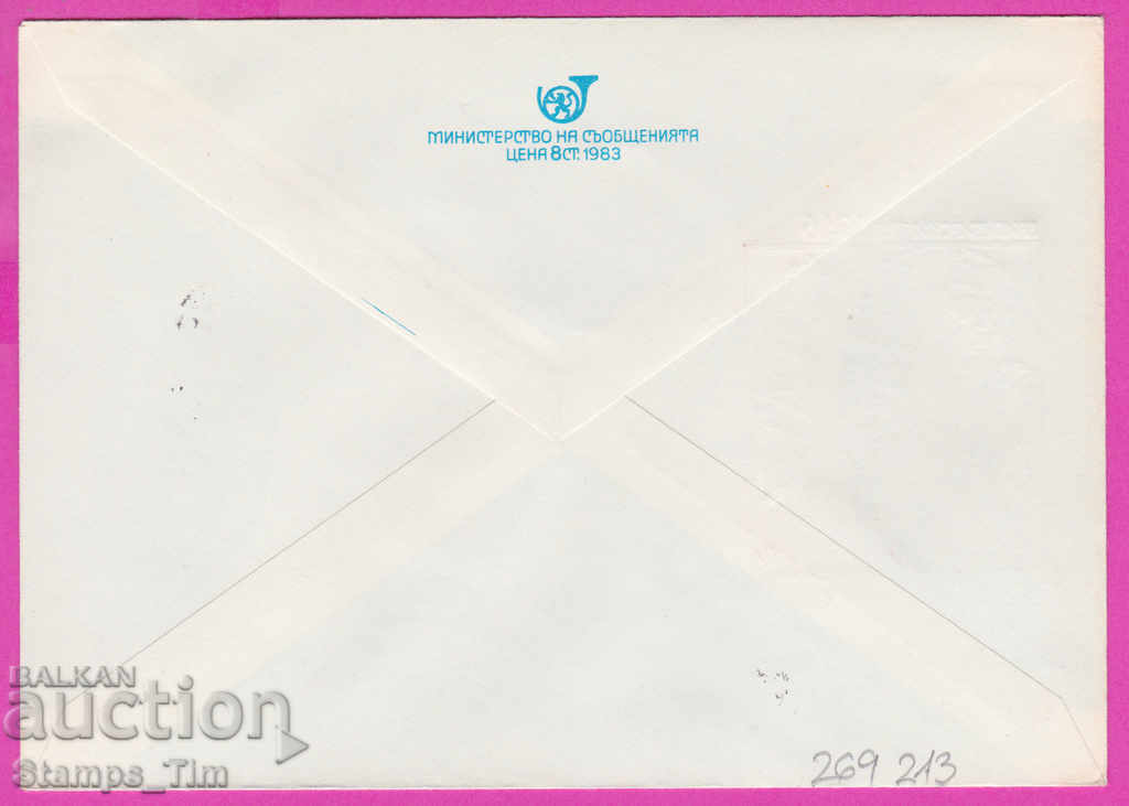 269213 / Bulgaria IPTZ 1996 - 50 years of brigade movement with price 0.70 BGN | € 0.36 269213 / Bulgaria IPTZ 1996 - 50 years of brigade movement with price 0.70 BGN | € 0.36