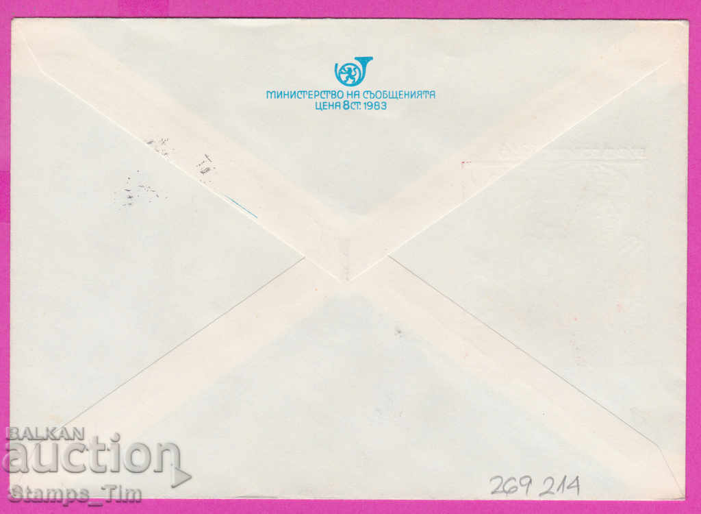 269214 / Bulgaria IPTZ 1996 - 50 years of brigade movement with price 0.70 BGN | € 0.36 269214 / Bulgaria IPTZ 1996 - 50 years of brigade movement with price 0.70 BGN | € 0.36