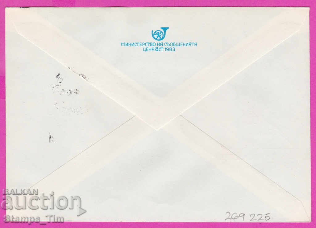 269225 / Bulgaria IPTZ 1996 - 50 years of brigade movement with price 0.70 BGN | € 0.36 269225 / Bulgaria IPTZ 1996 - 50 years of brigade movement with price 0.70 BGN | € 0.36