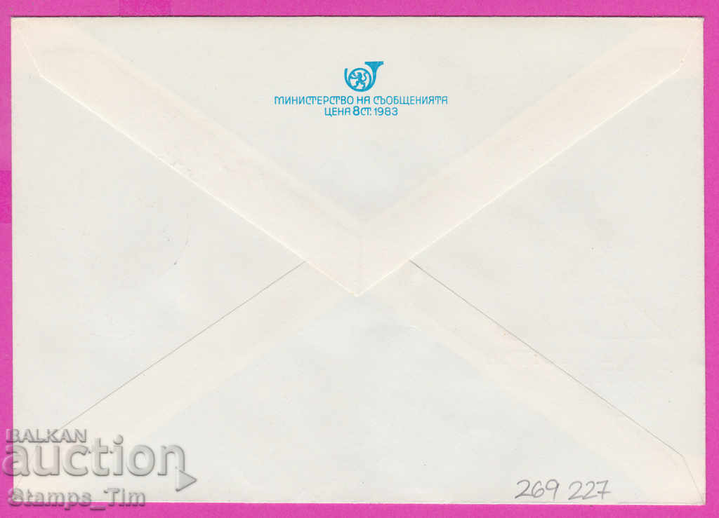 269227 / Bulgaria IPTZ 1996 - 50 years of brigade movement with price 0.70 BGN | € 0.36 269227 / Bulgaria IPTZ 1996 - 50 years of brigade movement with price 0.70 BGN | € 0.36