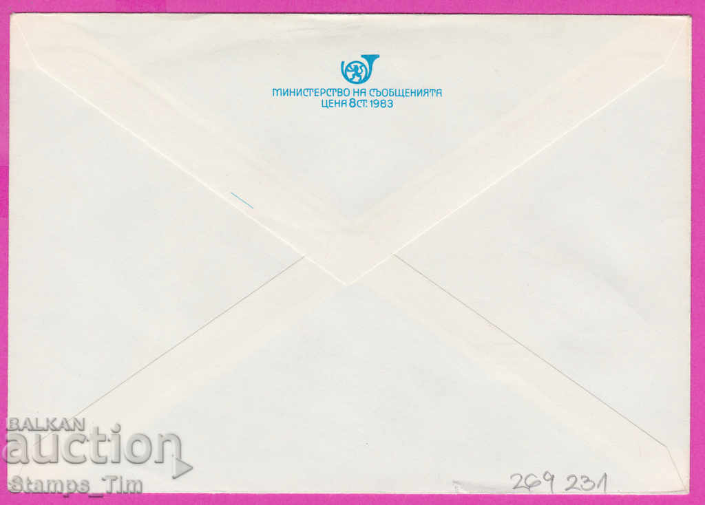 269231 / pure Bulgaria IPTZ 1996 - 50 g brigade movement with price 2.00 BGN | € 1.02 269231 / pure Bulgaria IPTZ 1996 - 50 g brigade movement with price 2.00 BGN | € 1.02