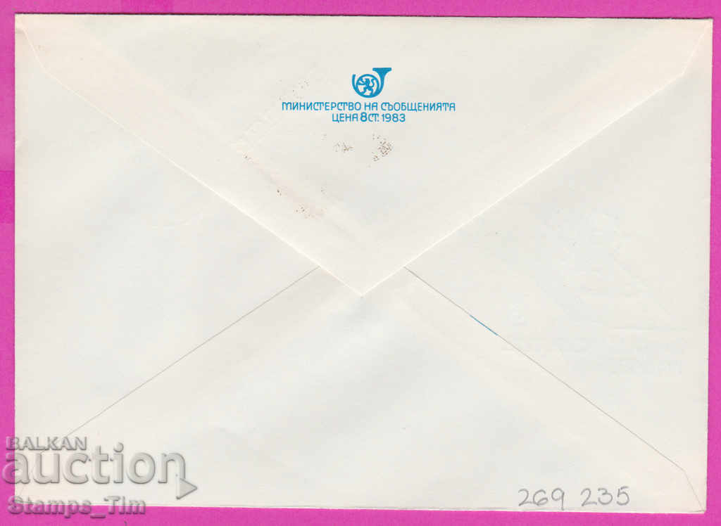 269235 / Bulgaria IPTZ 1986 - 40 years of foreman work with price 0.40 BGN | € 0.20 269235 / Bulgaria IPTZ 1986 - 40 years of foreman work with price 0.40 BGN | € 0.20