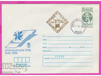 269235 / Bulgaria IPTZ 1986 - 40 years of foreman work