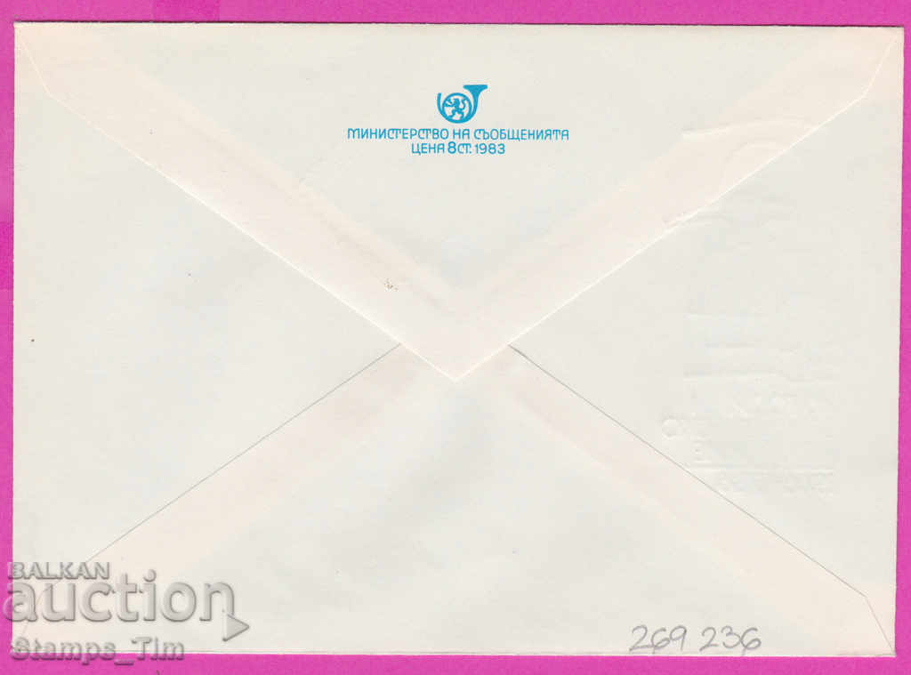 269236 / Bulgaria IPTZ 1986 - 40 years of brigade movement with price 0.40 BGN | € 0.20 269236 / Bulgaria IPTZ 1986 - 40 years of brigade movement with price 0.40 BGN | € 0.20