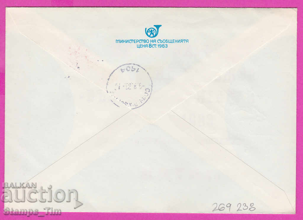 269238 / Bulgaria IPTZ 1986 Thickness 40 g foreman's work with price 0.50 BGN | € 0.26 269238 / Bulgaria IPTZ 1986 Thickness 40 g foreman's work with price 0.50 BGN | € 0.26