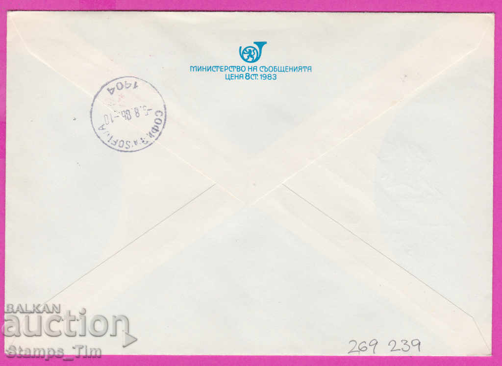 269239 / Bulgaria IPTZ 1986 Fat 40 g foreman's work with price 0.50 BGN | € 0.26
