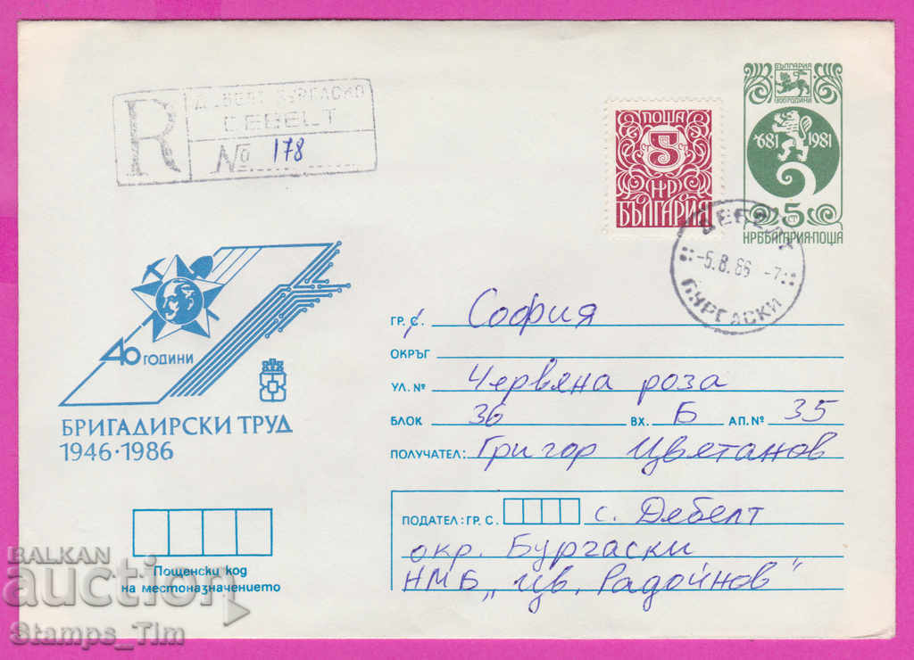 Auction  269239 / Bulgaria IPTZ 1986 Fat 40 g foreman's work