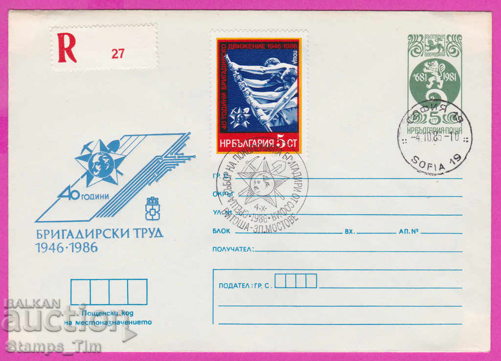 269243 / Bulgaria IPTZ 1986 - 40 years of brigadier work