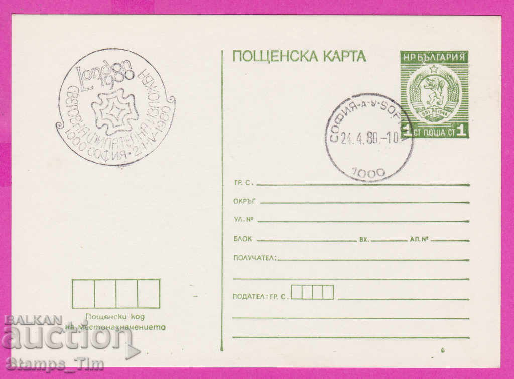 Auction 2669258 / Bulgaria PKTZ 1980 World Phil Exhibition London Auction 2669258 / Bulgaria PKTZ 1980 World Phil Exhibition London