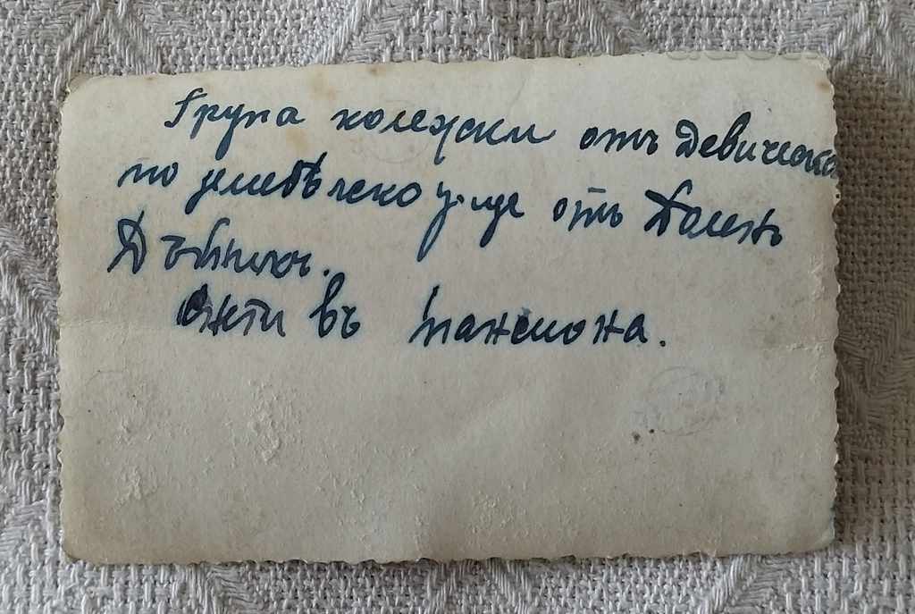 ZOLED DABNIK ZEMED. FOTO SCOALA STUDENTULUI 1943 cu preț 2.00 BGN | € 1.02 ZOLED DABNIK ZEMED. FOTO SCOALA STUDENTULUI 1943 cu preț 2.00 BGN | € 1.02
