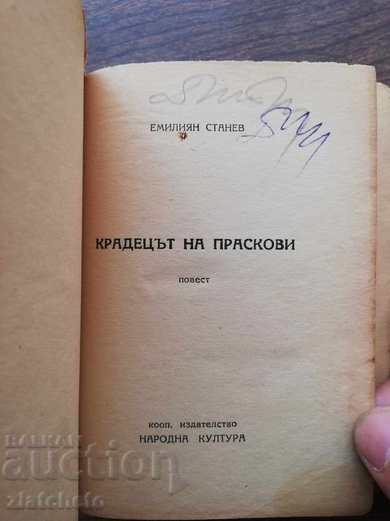 Auction Emilian Stanev - In a quiet evening First edition Auction Emilian Stanev - In a quiet evening First edition