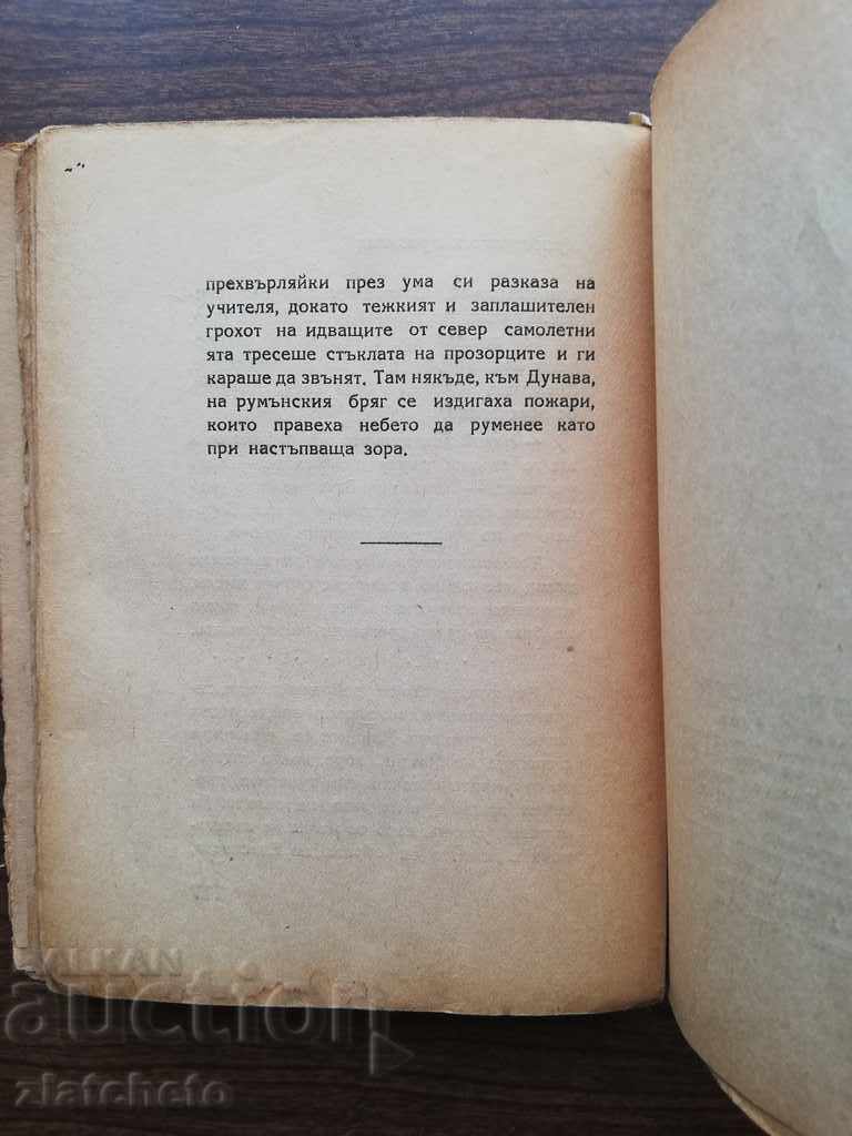 Emilian Stanev - In a quiet evening First edition - 5 Emilian Stanev - In a quiet evening First edition - 5