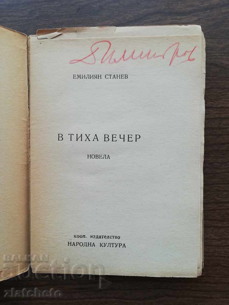 Delivery of Emilian Stanev - In a quiet evening First edition Delivery of Emilian Stanev - In a quiet evening First edition