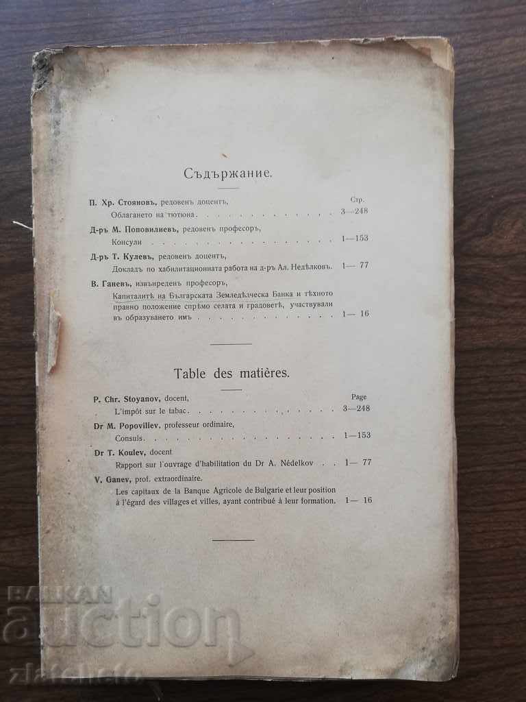 Επετηρίς του Πανεπιστημίου της Σόφιας στη Νομική Σχολή 1914 με τιμή 50.00 BGN | € 25.56 Επετηρίς του Πανεπιστημίου της Σόφιας στη Νομική Σχολή 1914 με τιμή 50.00 BGN | € 25.56