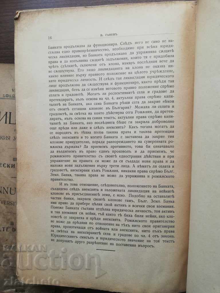 Επετηρίς του Πανεπιστημίου της Σόφιας στη Νομική Σχολή 1914 - 5 Επετηρίς του Πανεπιστημίου της Σόφιας στη Νομική Σχολή 1914 - 5