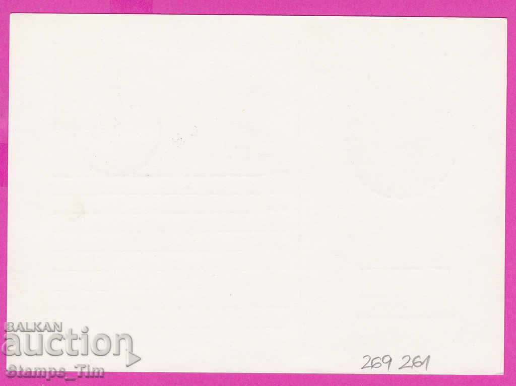 2669261 / Bulgaria PKTZ 1980 International Women's Day March 8 with price 0.40 BGN | € 0.20 2669261 / Bulgaria PKTZ 1980 International Women's Day March 8 with price 0.40 BGN | € 0.20