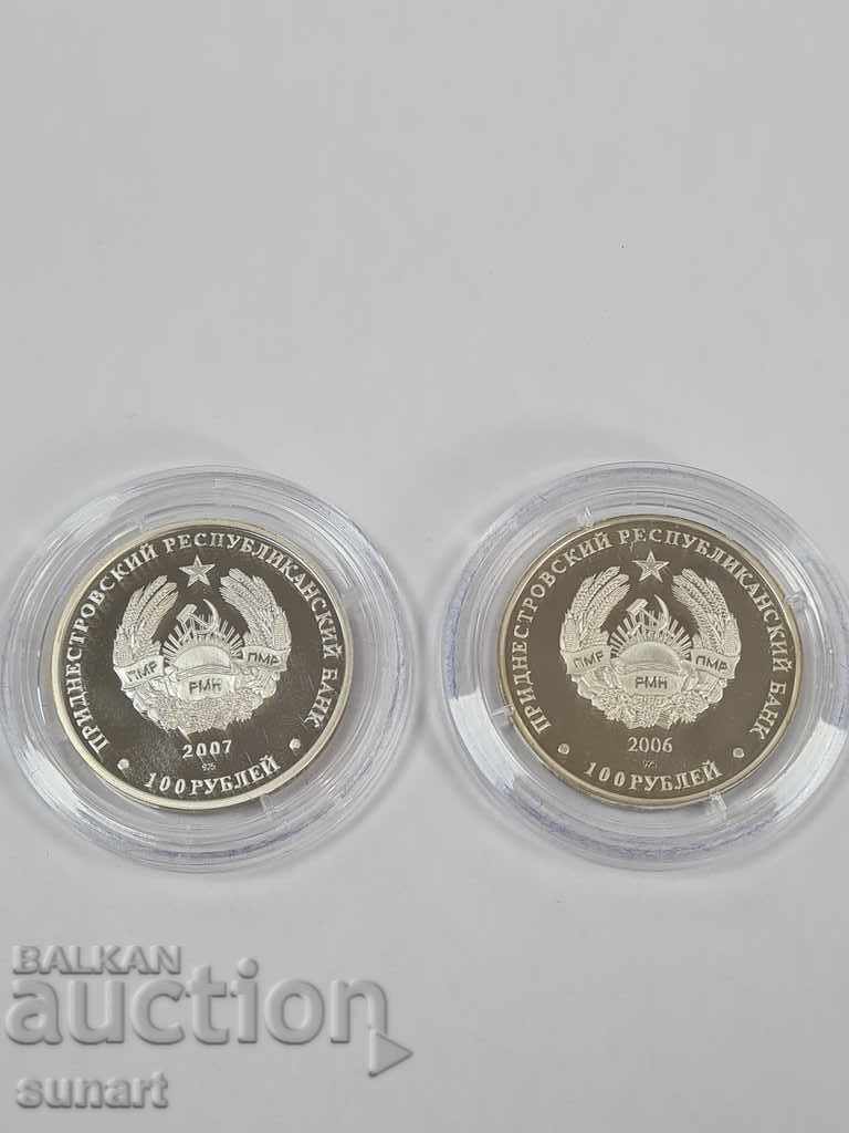 Auction LOT 5 SILVER COIN LIMITED 1000 PCS MOLDOVA TRANSNISTRY Auction LOT 5 SILVER COIN LIMITED 1000 PCS MOLDOVA TRANSNISTRY