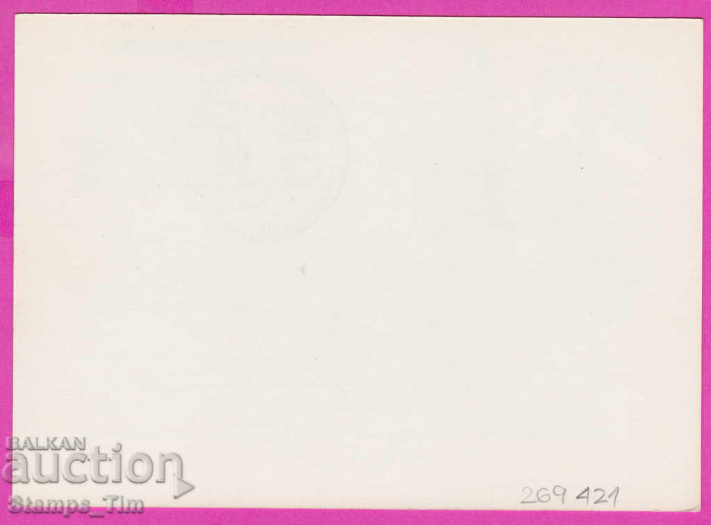 269421 / България ИКТЗ 1980 Пловдив Олимпийска щафета Москва с цена 1.40 лв. | € 0.72 269421 / България ИКТЗ 1980 Пловдив Олимпийска щафета Москва с цена 1.40 лв. | € 0.72