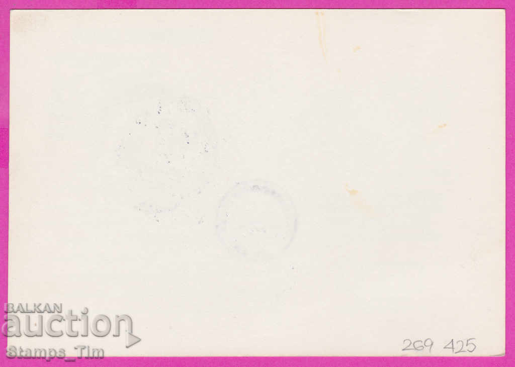 269425 / Bulgaria ICTZ 1980 Shipka Olympic Relay Moscow with price 1.40 BGN | € 0.72 269425 / Bulgaria ICTZ 1980 Shipka Olympic Relay Moscow with price 1.40 BGN | € 0.72