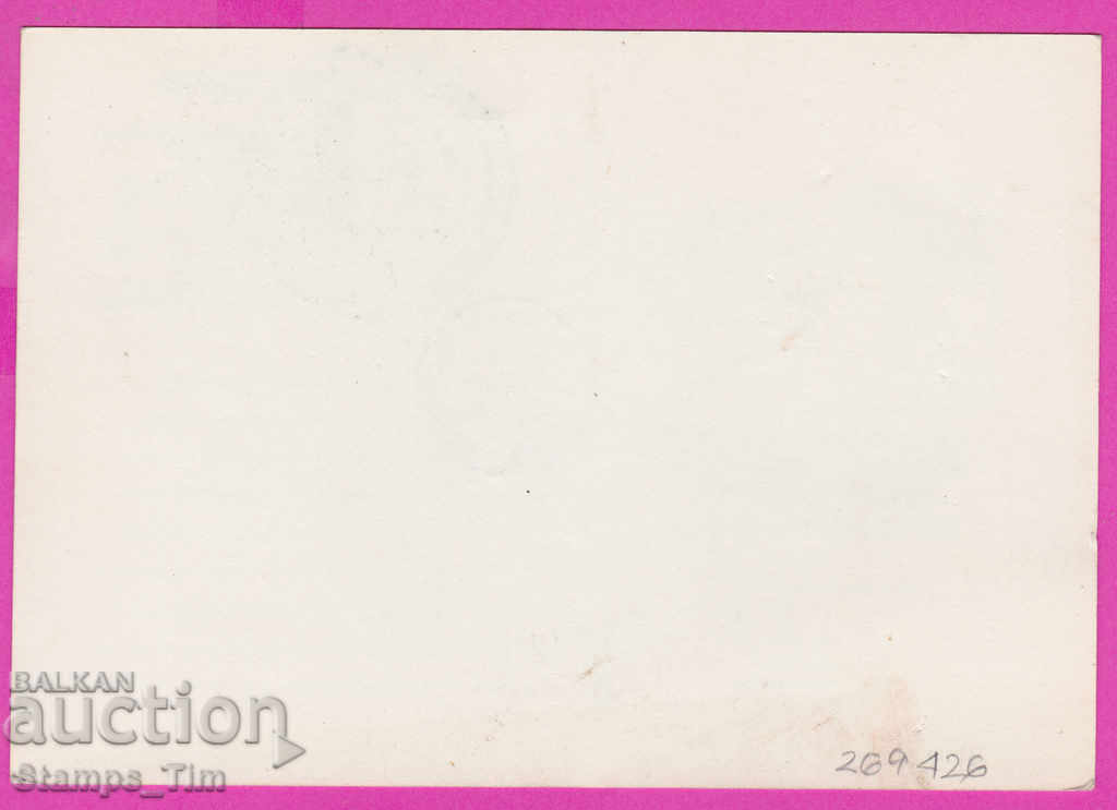 269426 / Bulgaria ICTZ 1980 Shipka Olympic Relay Moscow with price 1.40 BGN | € 0.72 269426 / Bulgaria ICTZ 1980 Shipka Olympic Relay Moscow with price 1.40 BGN | € 0.72