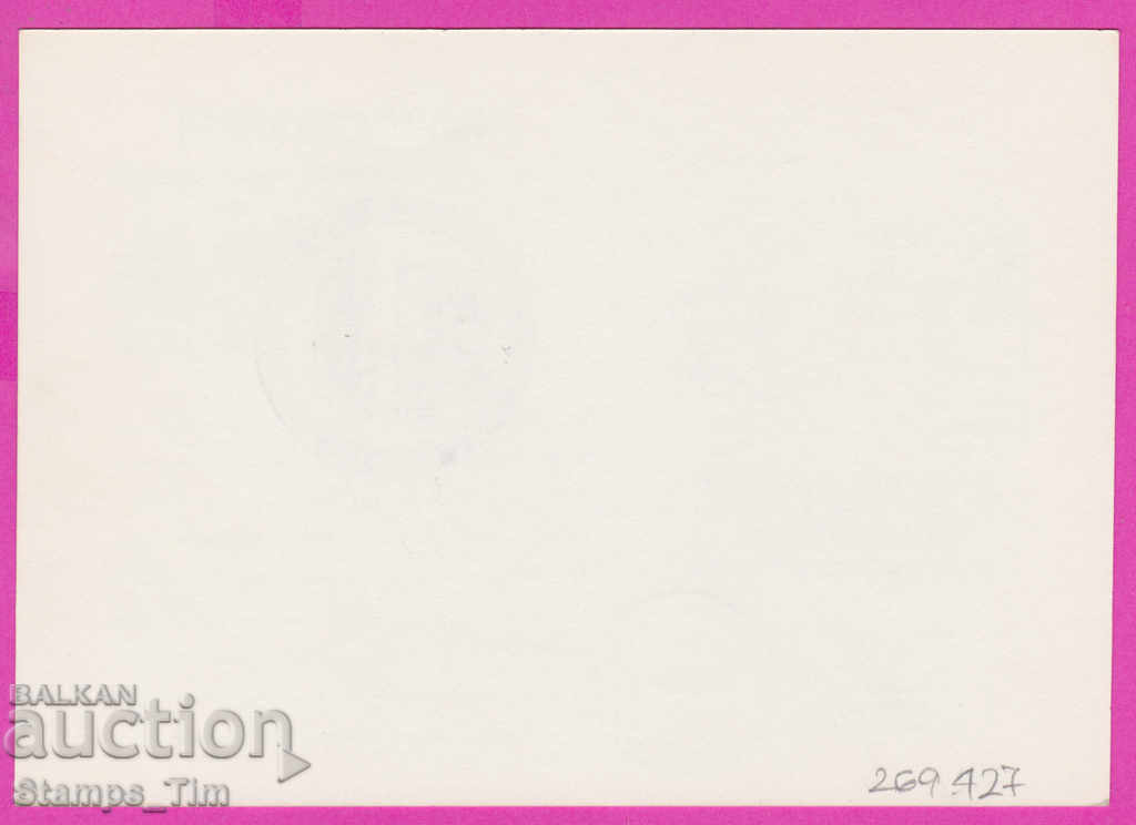 269427 / България ИКТЗ 1980 София Олимпийска щафета Москва с цена 1.40 лв. | € 0.72 269427 / България ИКТЗ 1980 София Олимпийска щафета Москва с цена 1.40 лв. | € 0.72