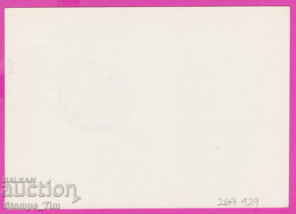 269429 / Bulgaria ICTZ 1980 Map Olympic relay Moscow with price 1.40 BGN | € 0.72