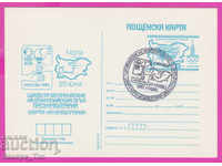 269429 / Bulgaria ICTZ 1980 Harta ștafetă olimpică Moscova