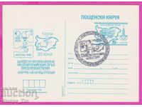 269430 / Βουλγαρία ICTZ 1980 Χάρτης Ολυμπιακό ρελέ Μόσχας
