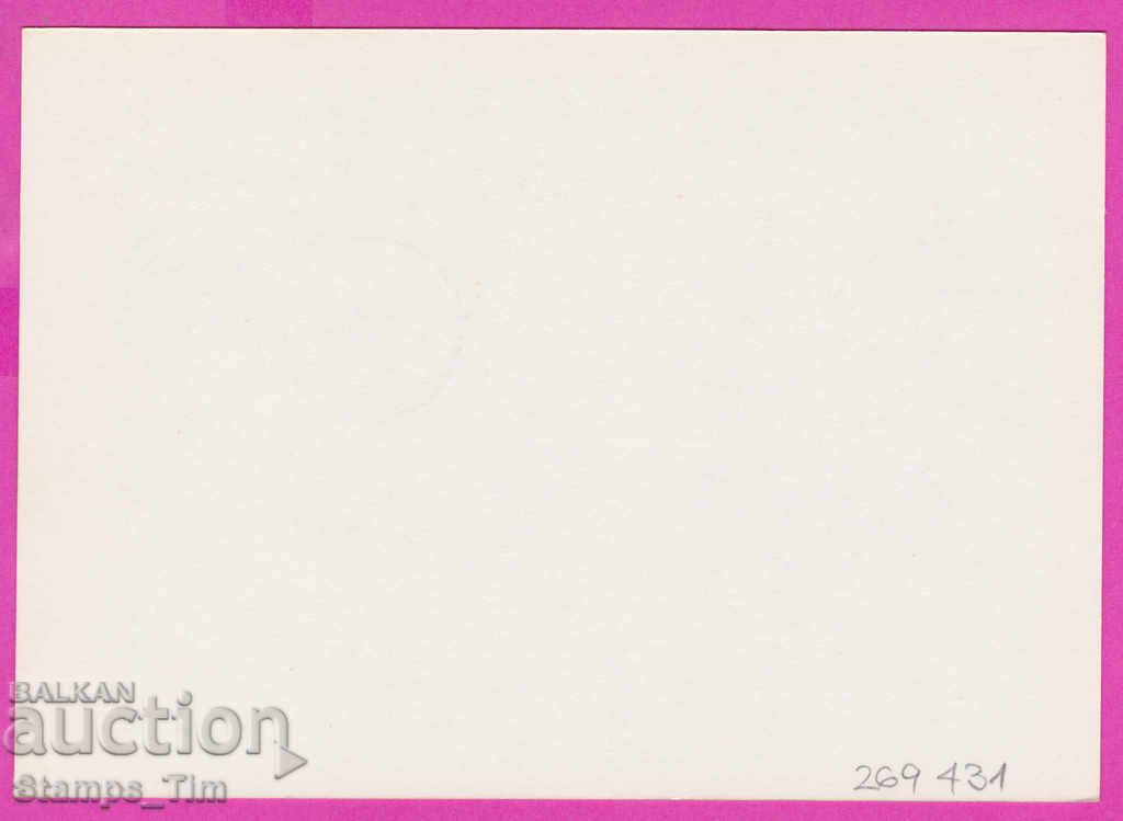 269431 / Bulgaria ICTZ 1980 Sofia Olympic Relay Moscow with price 1.40 BGN | € 0.72 269431 / Bulgaria ICTZ 1980 Sofia Olympic Relay Moscow with price 1.40 BGN | € 0.72