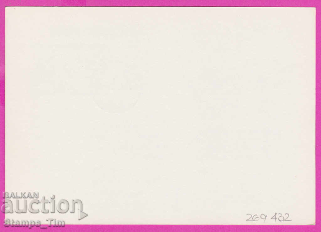 269432 / Bulgaria ICTZ 1980 Sofia Olympic Relay Moscow with price 1.40 BGN | € 0.72 269432 / Bulgaria ICTZ 1980 Sofia Olympic Relay Moscow with price 1.40 BGN | € 0.72