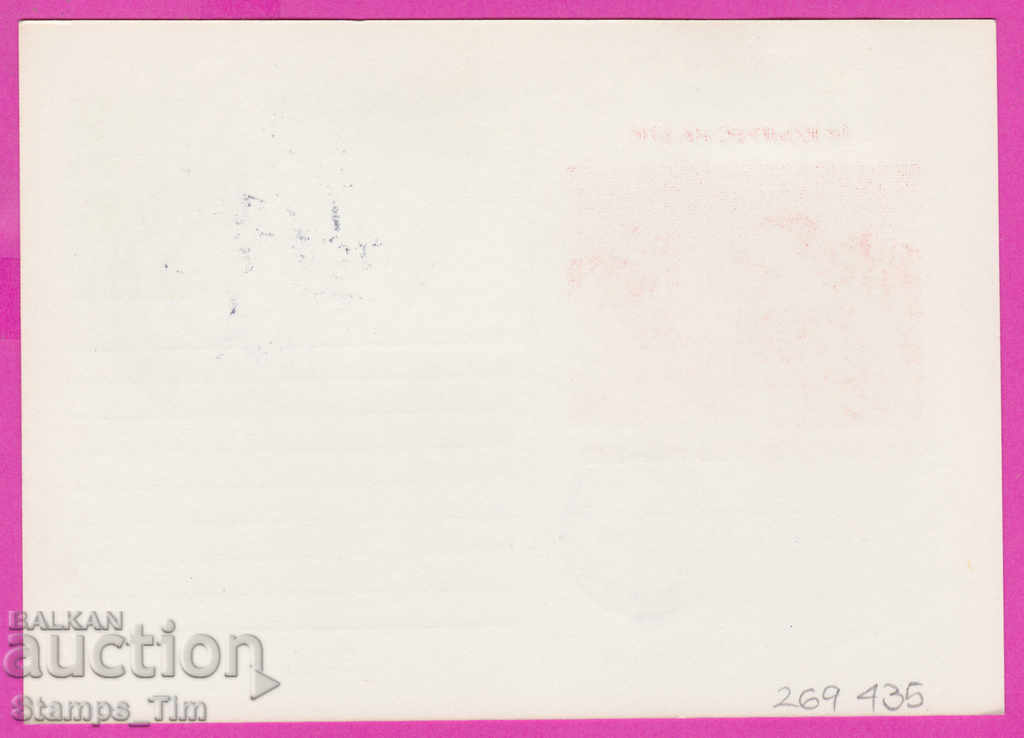 269435 / България ИКТЗ 1982 Велико Търново Георги Димитров с цена 1.60 лв. | € 0.82 269435 / България ИКТЗ 1982 Велико Търново Георги Димитров с цена 1.60 лв. | € 0.82