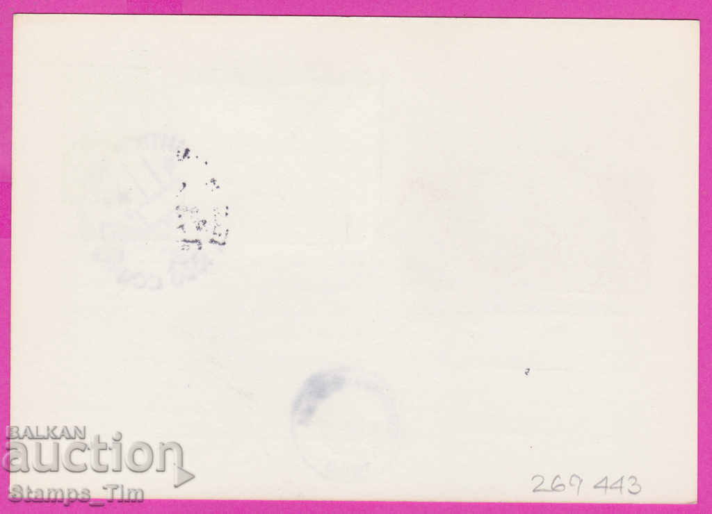 269443 / България ИКТЗ 1982 Георги Димитров 1882-1982 с цена 1.20 лв. | € 0.61 269443 / България ИКТЗ 1982 Георги Димитров 1882-1982 с цена 1.20 лв. | € 0.61