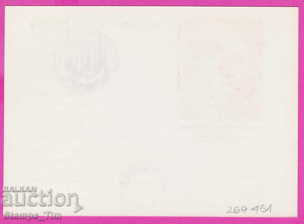 269451 / Bulgaria ICTZ 1982 Georgi Dimitrov Congress of OF with price 0.90 BGN | € 0.46 269451 / Bulgaria ICTZ 1982 Georgi Dimitrov Congress of OF with price 0.90 BGN | € 0.46