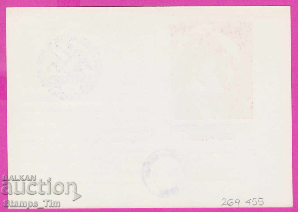 269455 / Bulgaria ICTZ 1982 Georgi Dimitrov 1882 cu preț 0.90 BGN | € 0.46 269455 / Bulgaria ICTZ 1982 Georgi Dimitrov 1882 cu preț 0.90 BGN | € 0.46