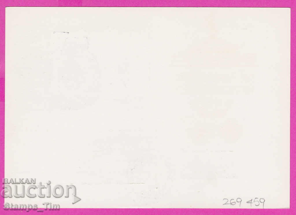 269459 / Bulgaria ICTZ 1983 Anul Sfânt al Comunicațiilor cu preț 1.40 BGN | € 0.72 269459 / Bulgaria ICTZ 1983 Anul Sfânt al Comunicațiilor cu preț 1.40 BGN | € 0.72