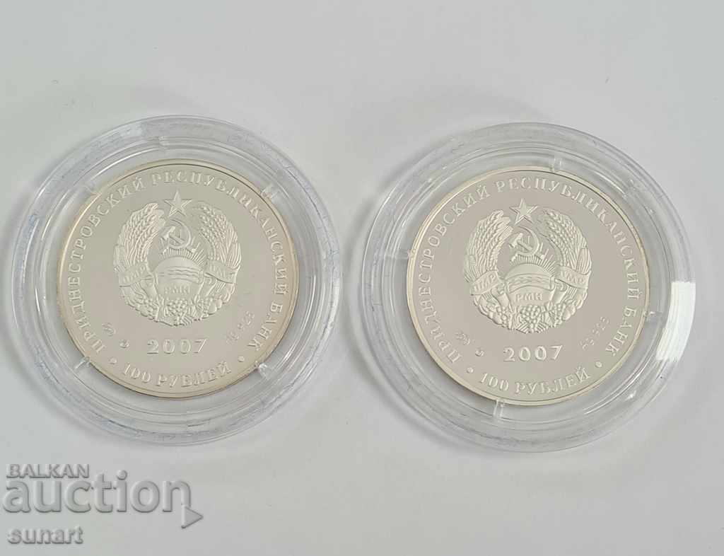 Auction LOT 4 SILVER COIN LIMITED 300 PCS MOLDOVAN TRANSNISTRY Auction LOT 4 SILVER COIN LIMITED 300 PCS MOLDOVAN TRANSNISTRY