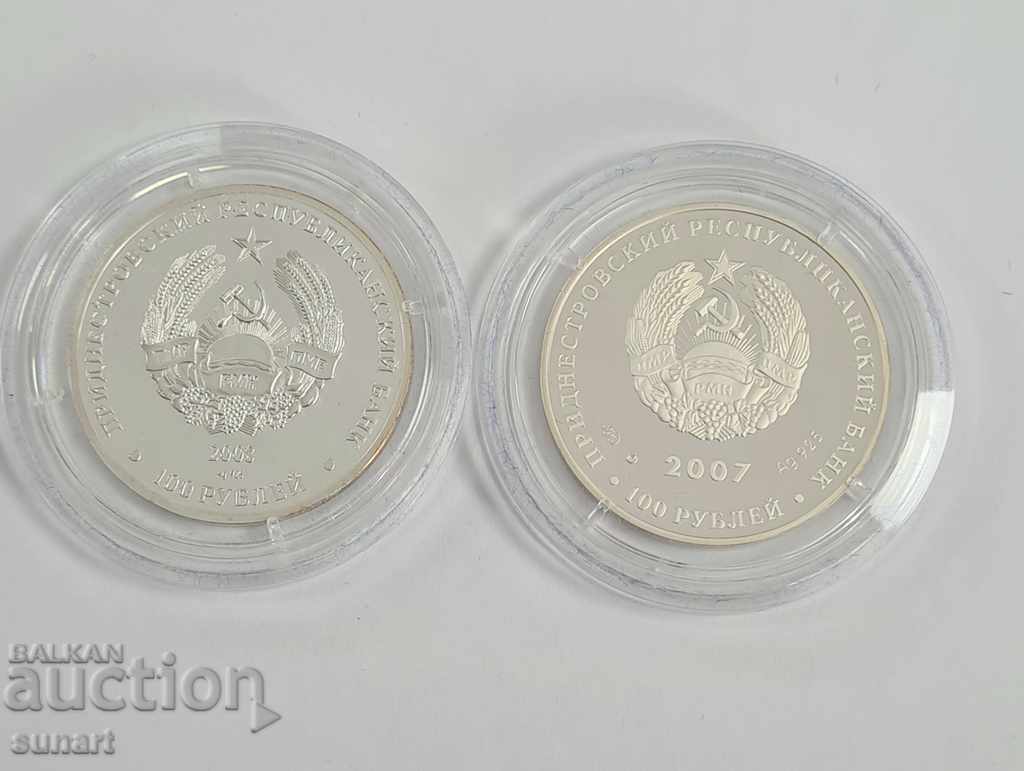 LOT 4 SILVER COIN LIMITED 300 PCS MOLDOVAN TRANSNISTRY - 5 LOT 4 SILVER COIN LIMITED 300 PCS MOLDOVAN TRANSNISTRY - 5