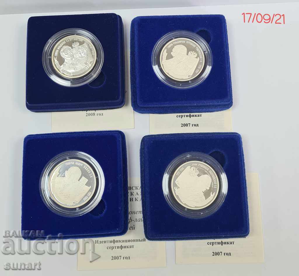 LOT 4 SILVER COIN LIMITED 300 PCS MOLDOVAN TRANSNISTRY